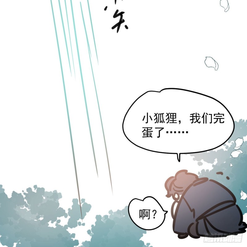 第124话 不是敖故呀51