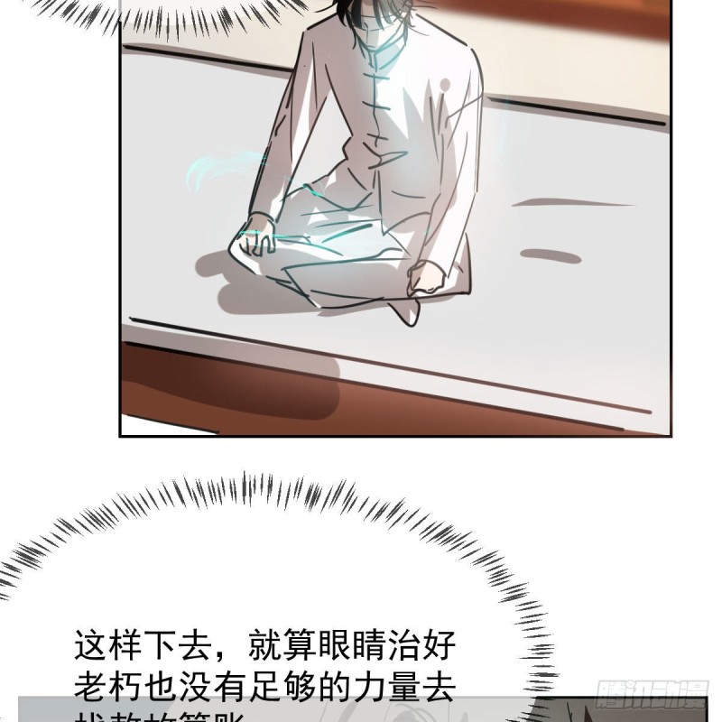 第125话 敖故触诊30