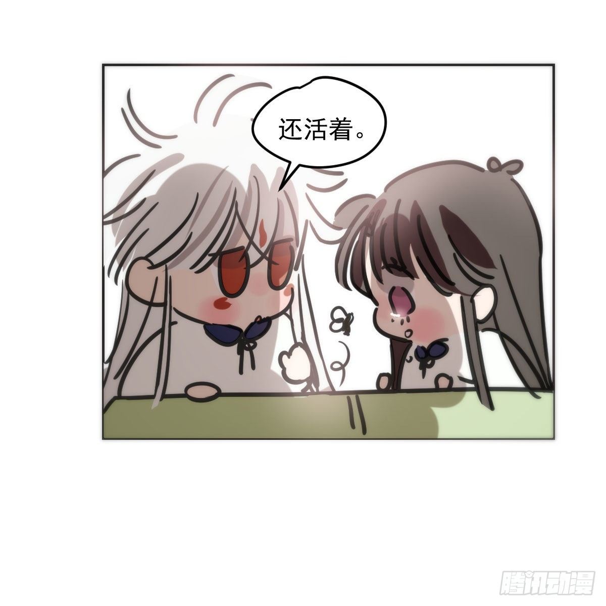 特别篇 咬51