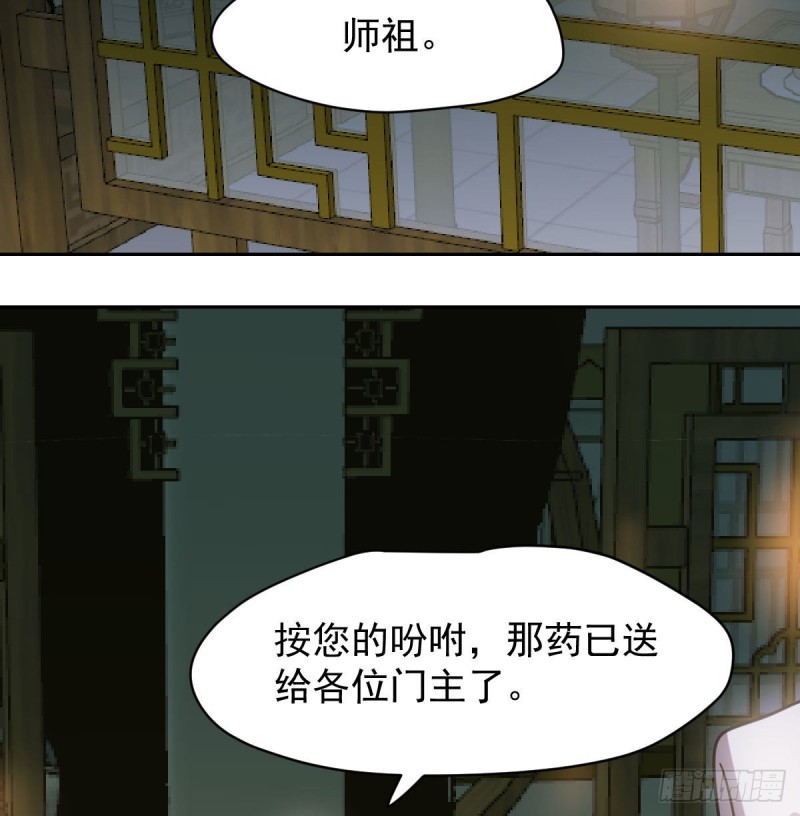 第一百零八话 前世篇（十）85