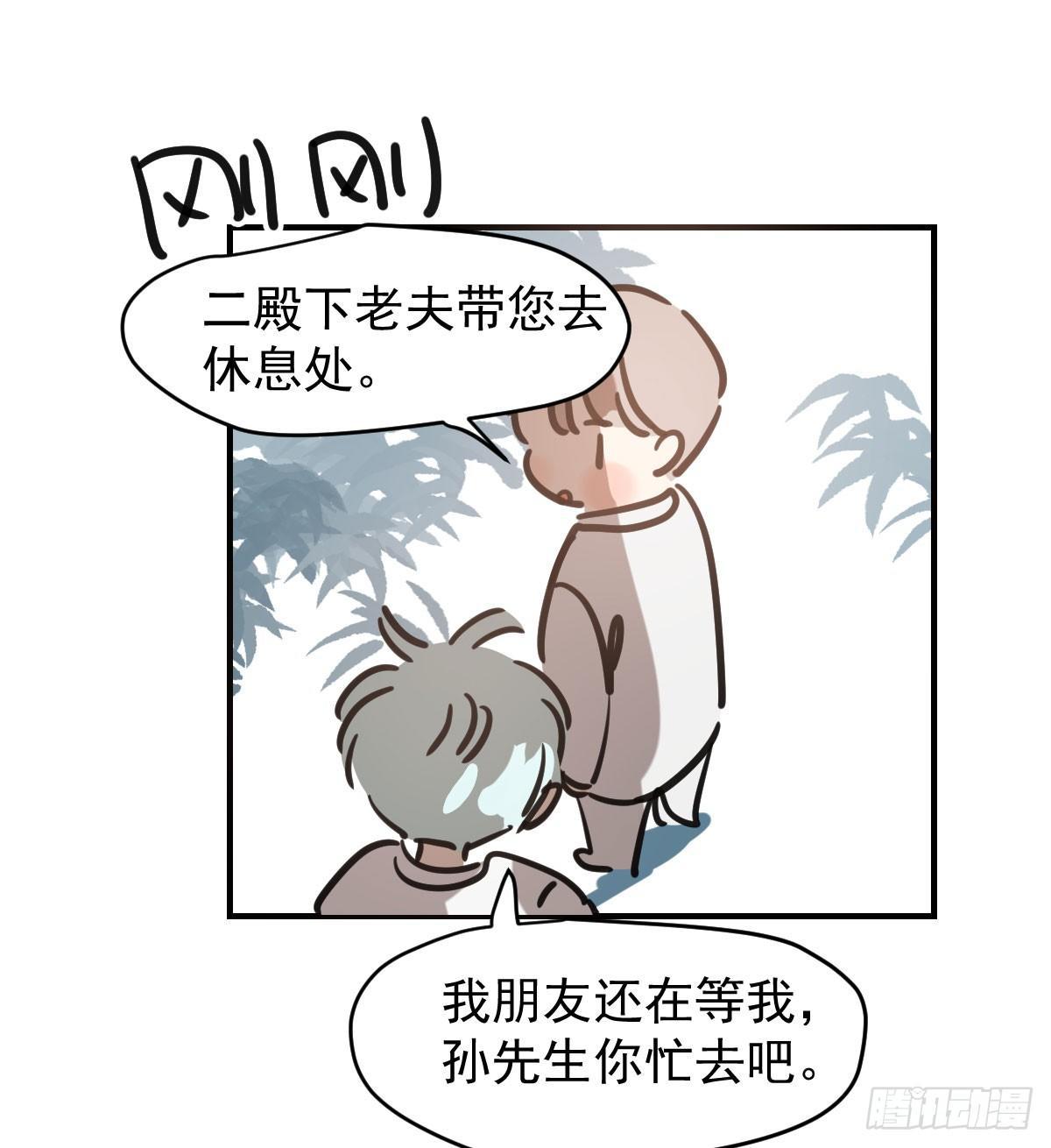 第六十九话 小花妖晕倒了58