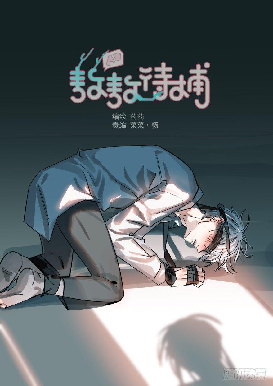 第十话 龙的本性0
