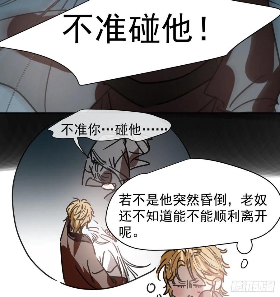 第141话 最后一颗5