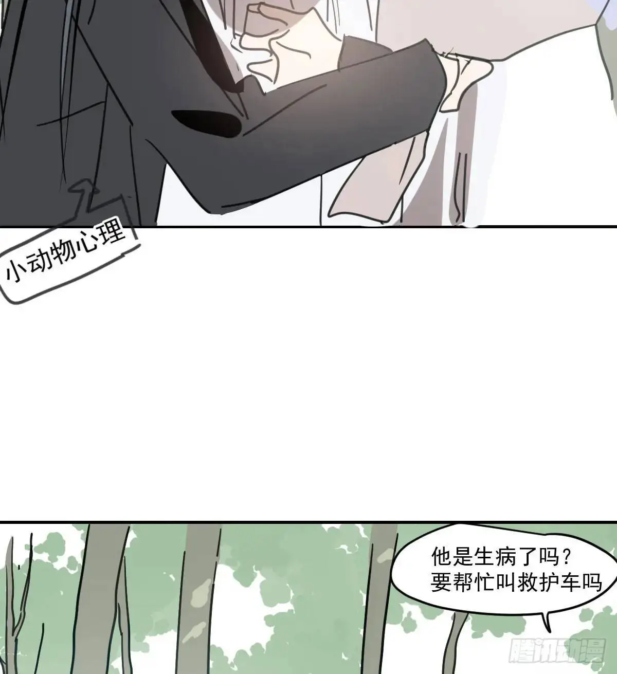 第253话 我回来了51