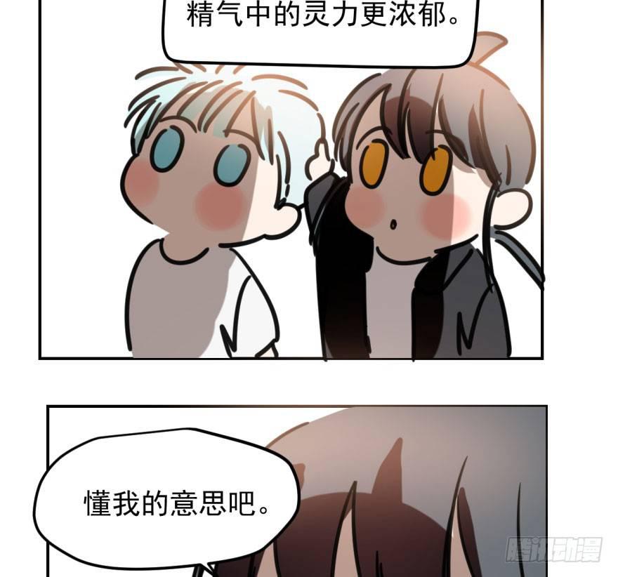 第五十话 一下子就变大了83