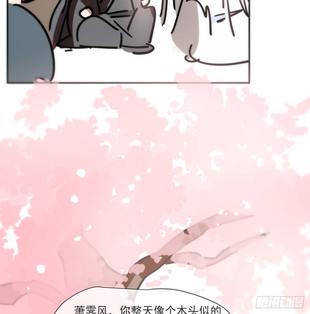 小番外 萧霁风和玄月8