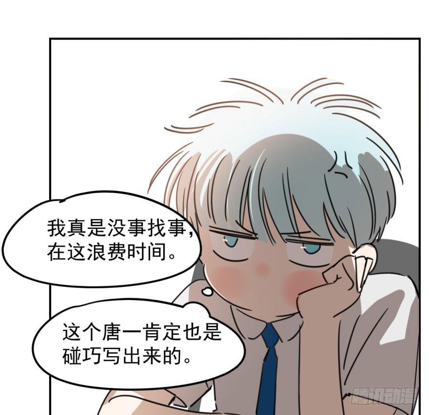 第二十七话 事有蹊跷32