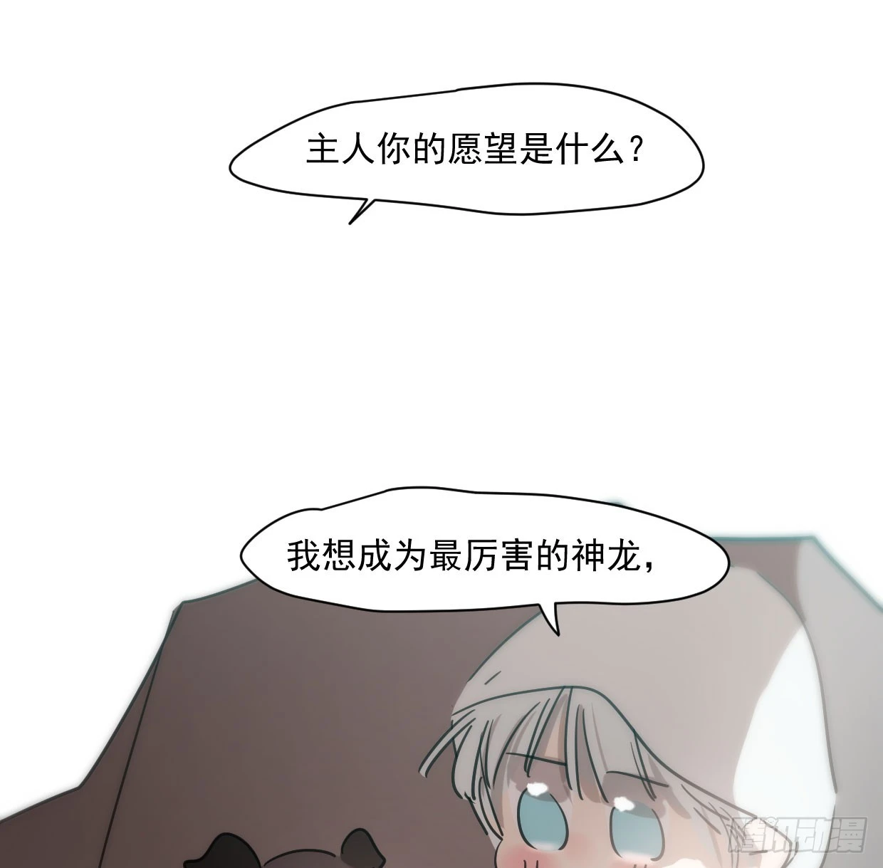 第219话 命运+兔兔游园会16