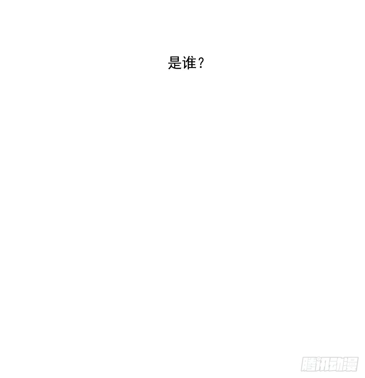 第223话 新的神君6