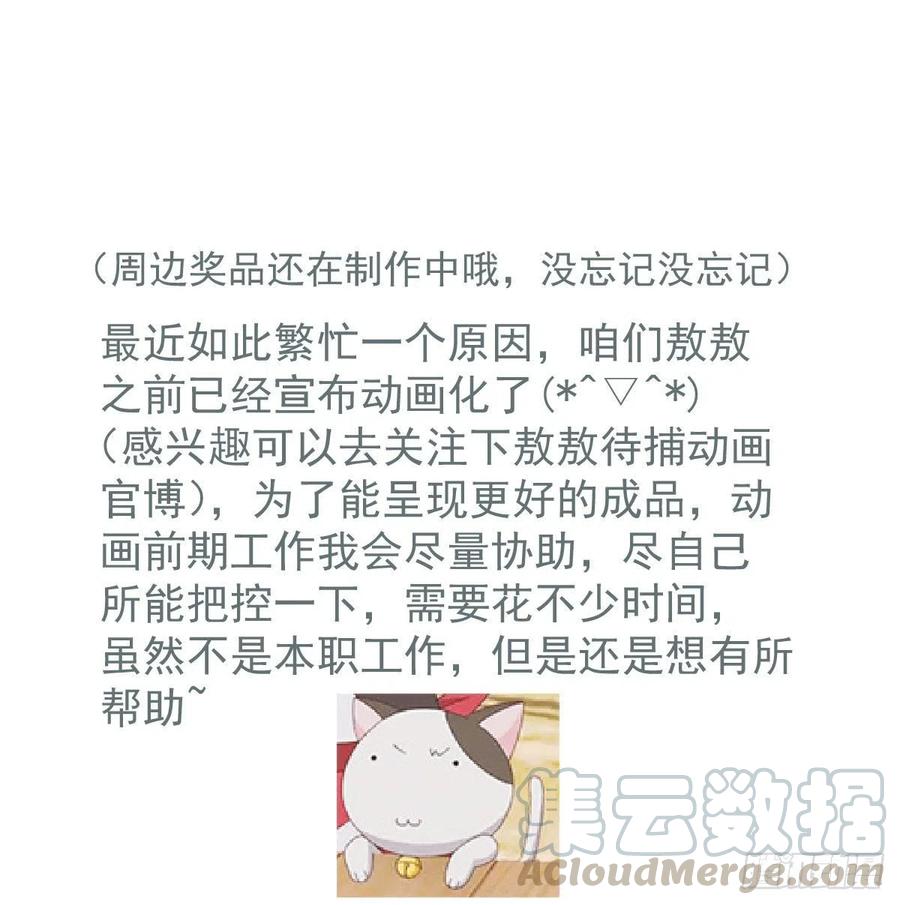 第147话 只愿为你87