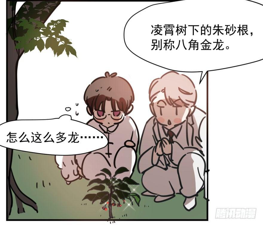 第六十话 找到敖故42