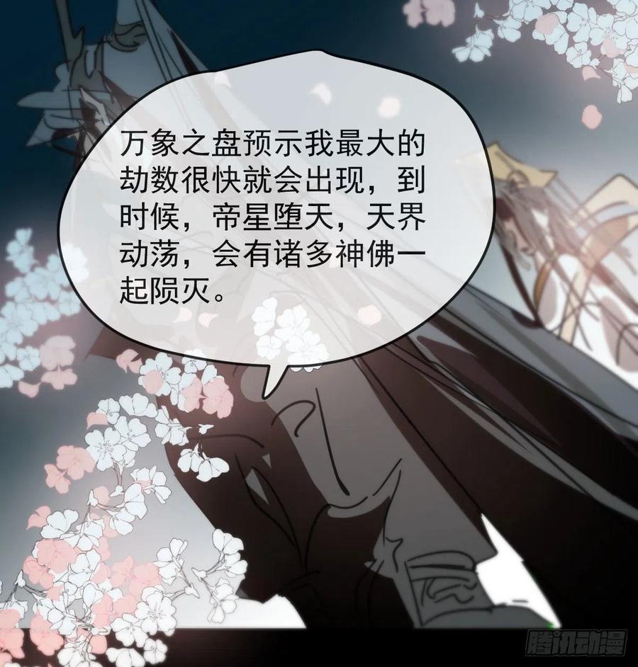 第161话 舔舐伤口52