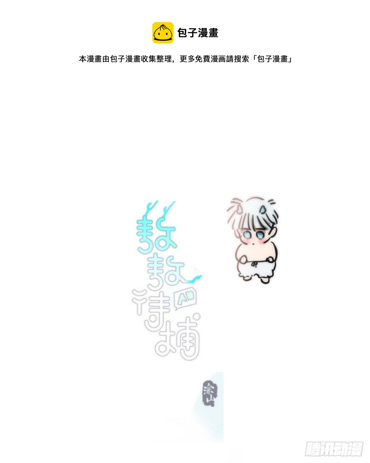 第187话 雷恩上天0