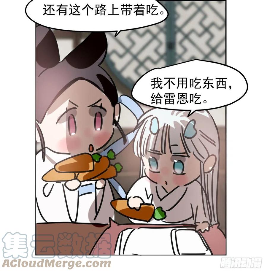 第151话 如有来生21