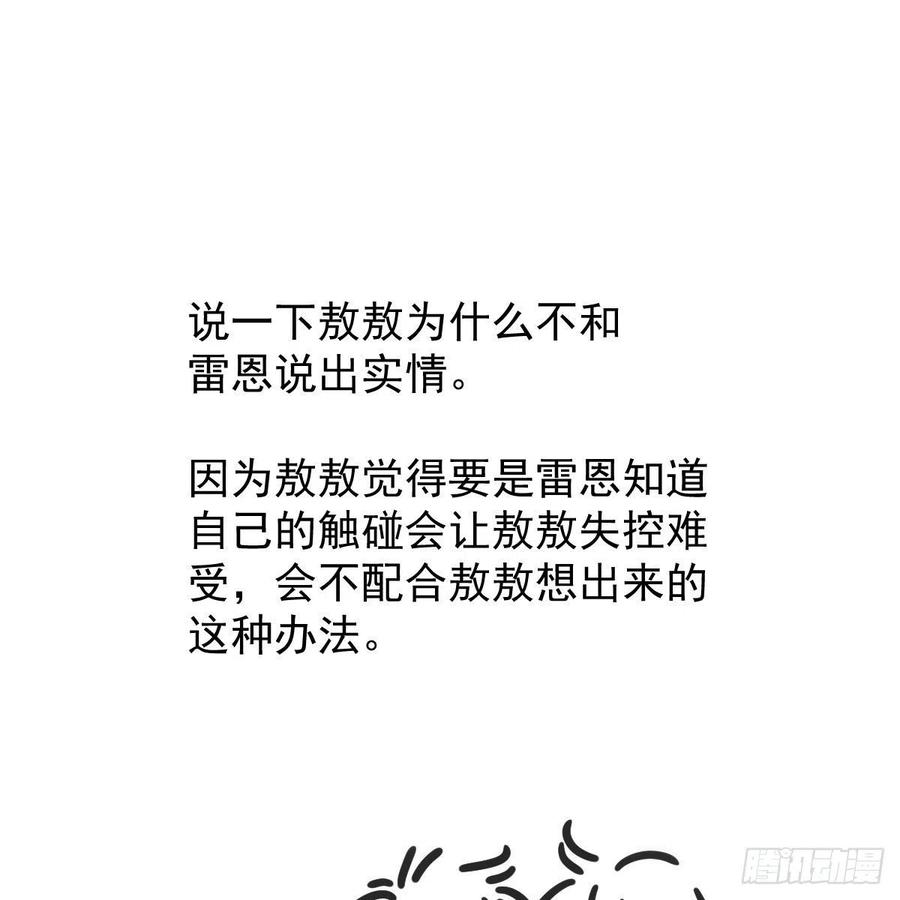 第165话 请触碰我86