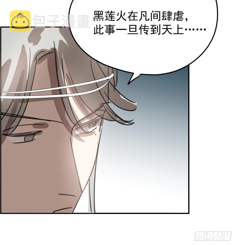 第132话 枝落无声72