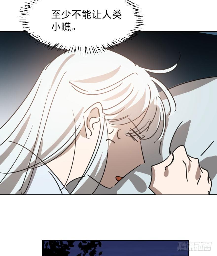 第二十九话 敖敖敲门28