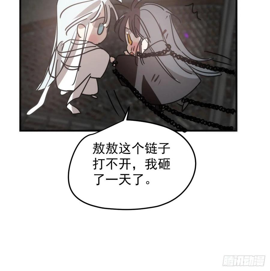 第161话 舔舐伤口38
