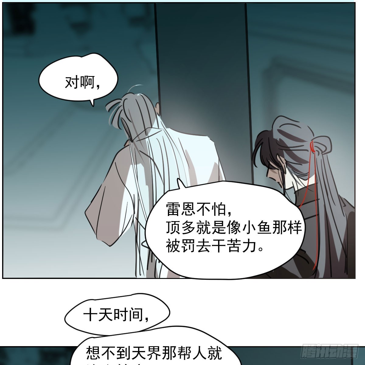 第218话 下定决心31