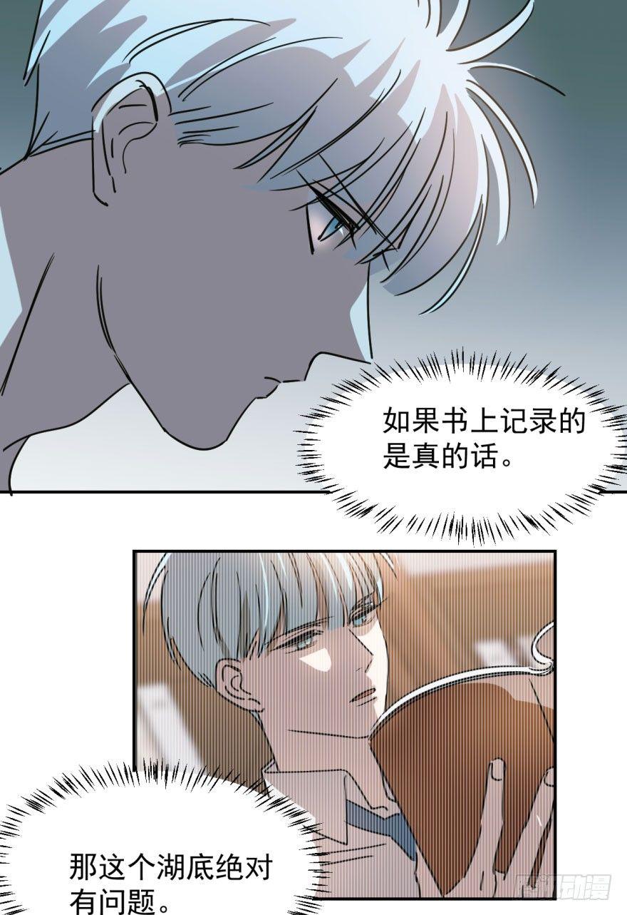 第十九话 意外发现34