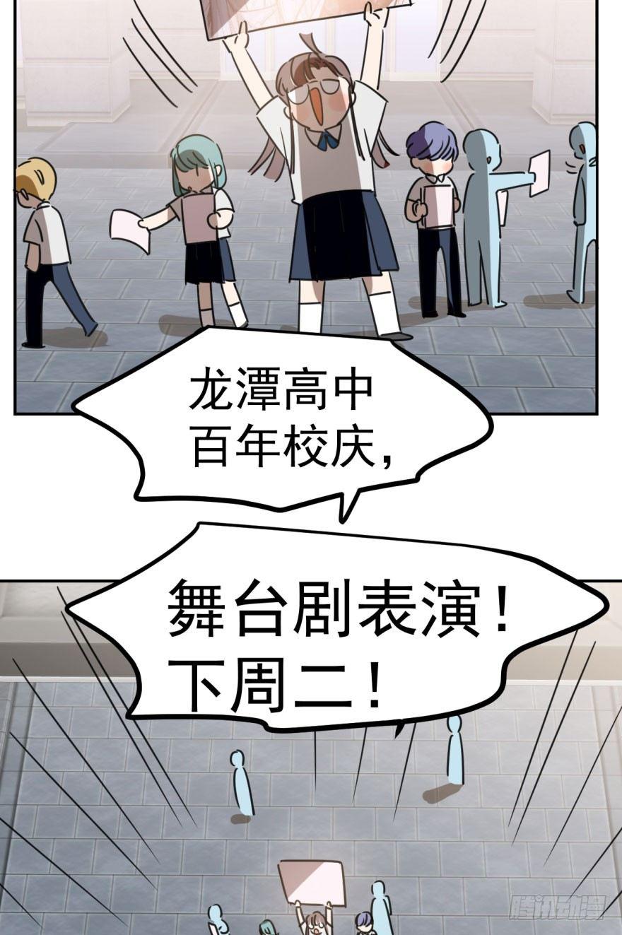 第三十话 马上开始73
