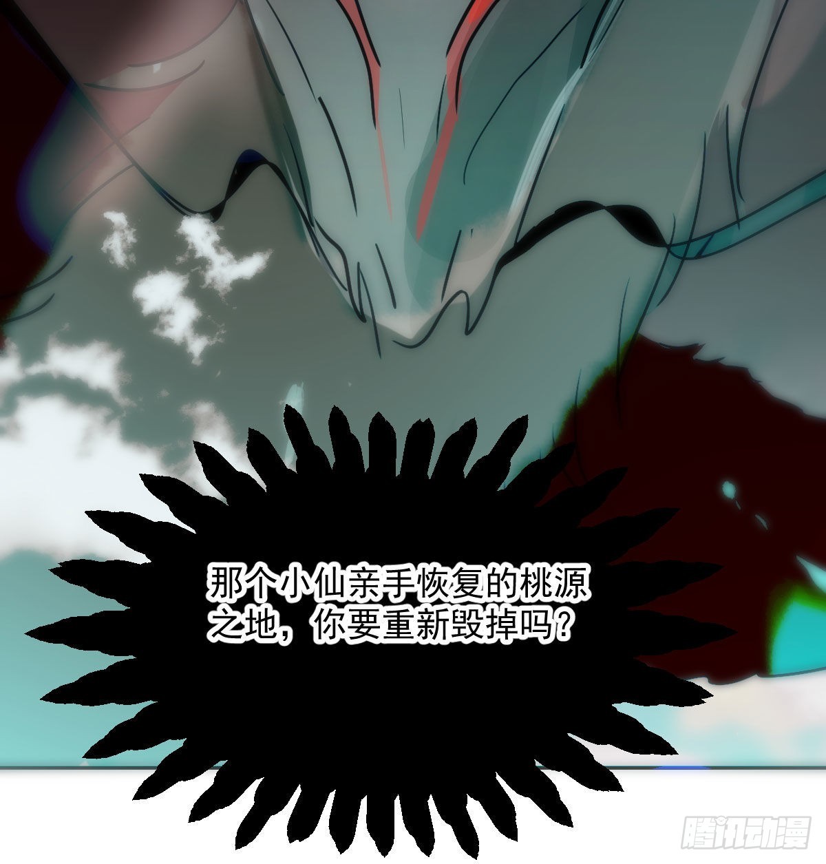 第202话 敖故穿衣22