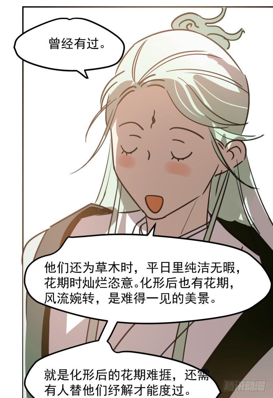 第四十一话 刚要动手20