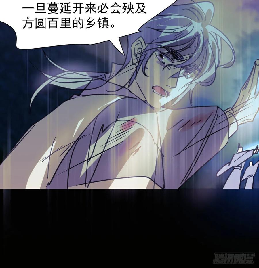 第148话 呜呜玄月38