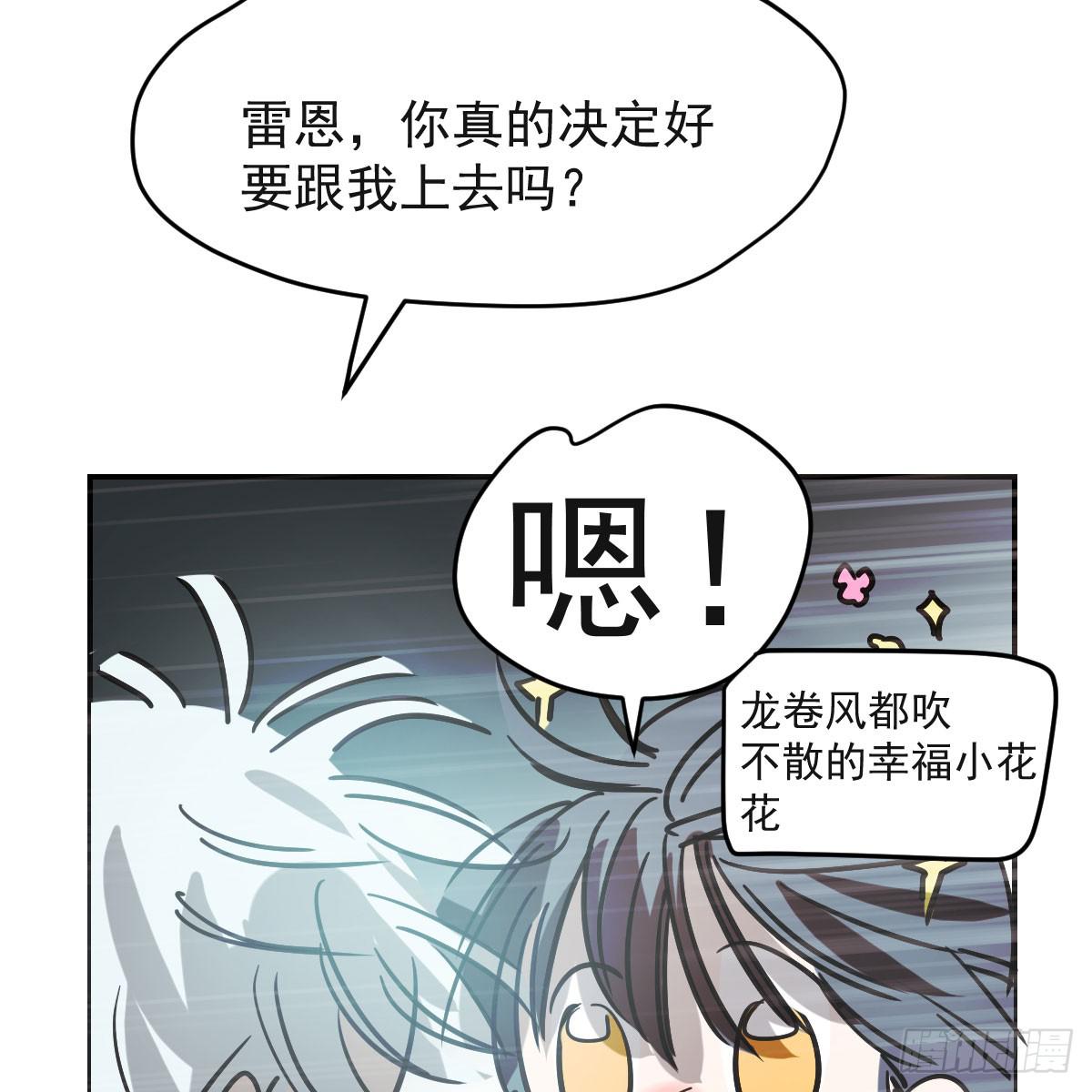 第八十五话 敖敖上天22