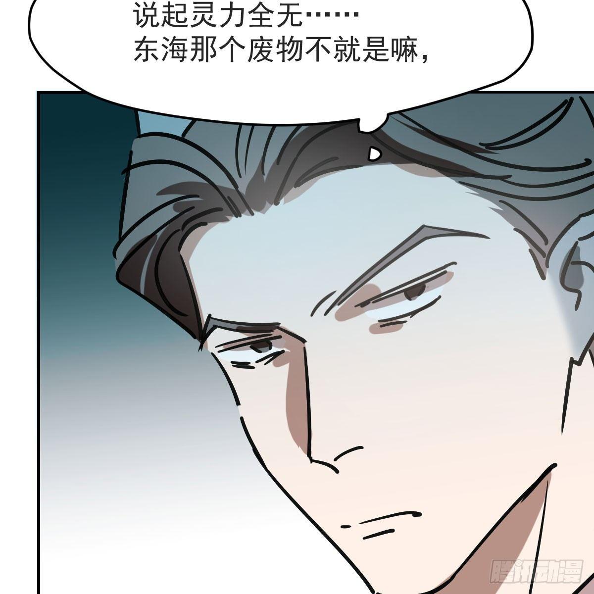 第八十八话 敖敖被打9