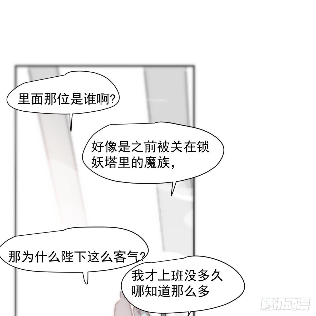 第187话 雷恩上天33