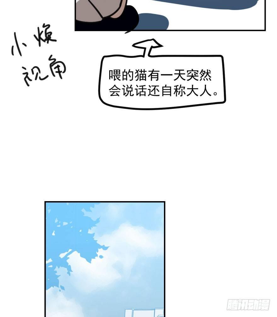 第三十九话 晴天霹雳23