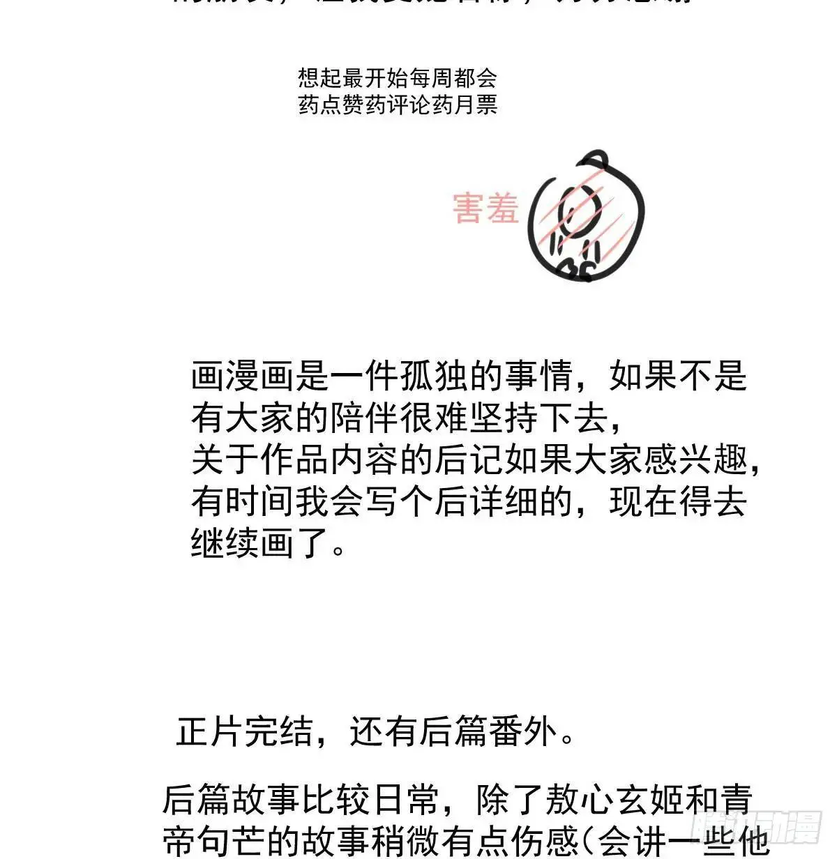 第253话 我回来了150