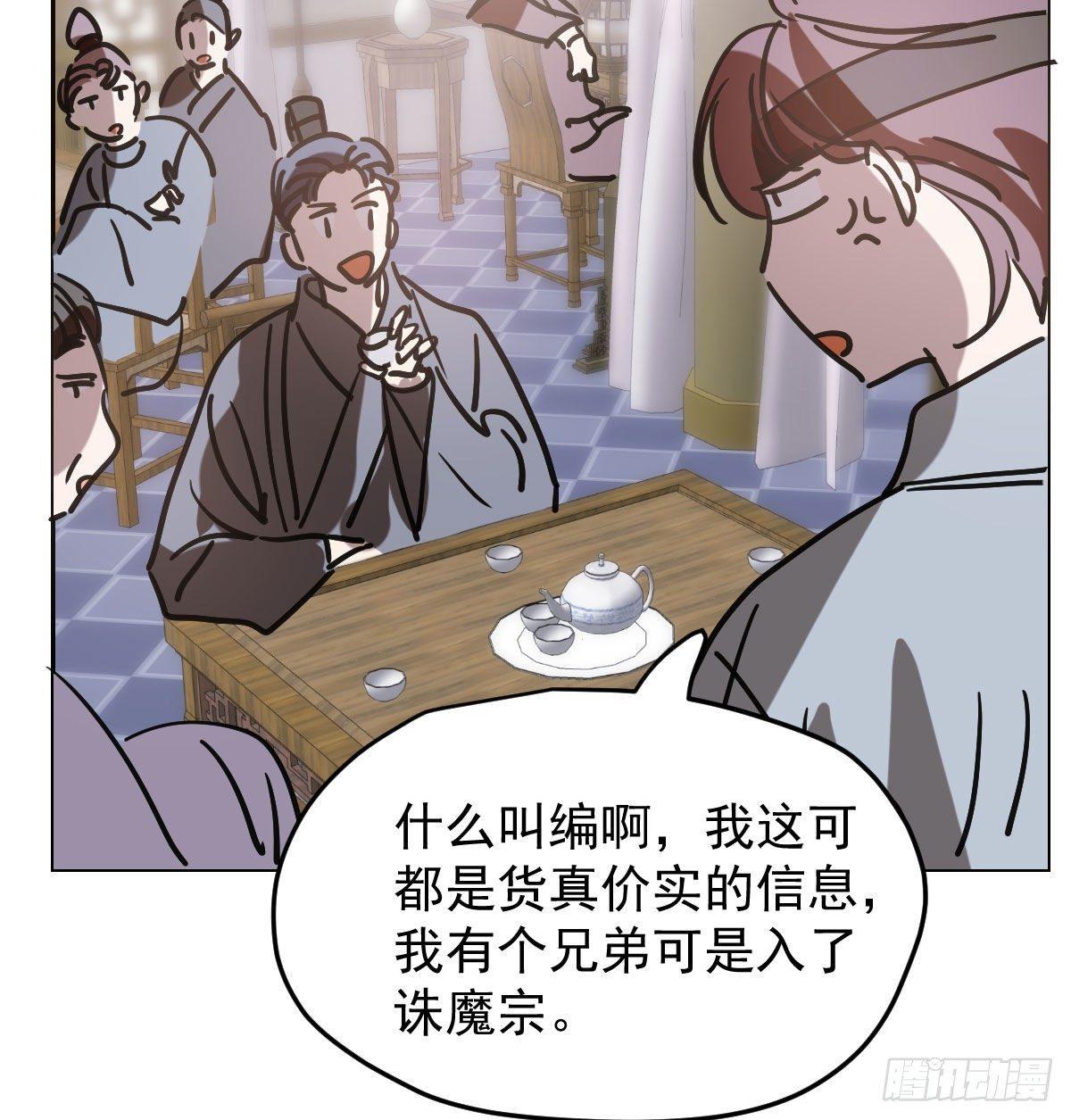 第九十六话 前世篇（一）27