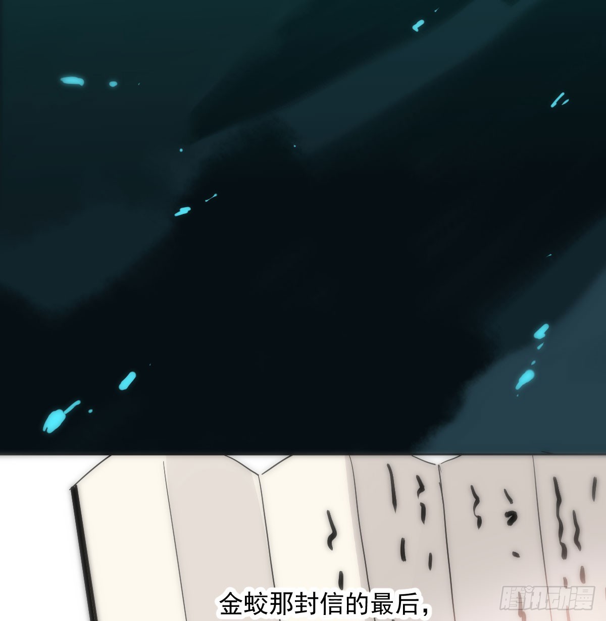 第214话 我才不要11