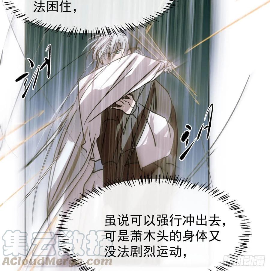 第147话 只愿为你6
