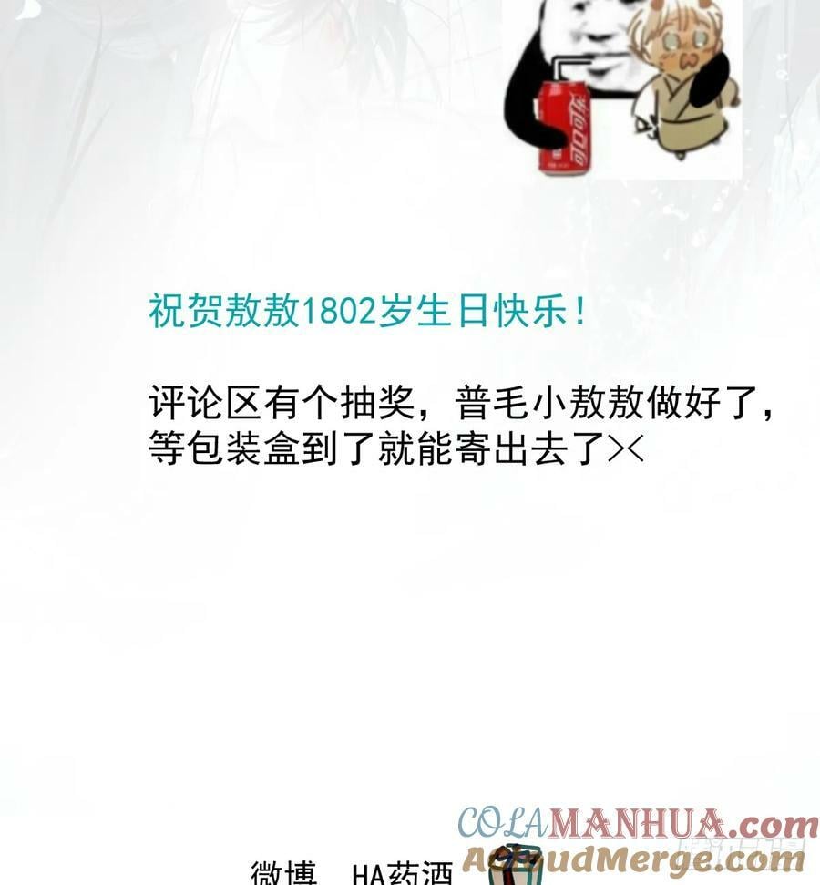 敖敖生日番外14