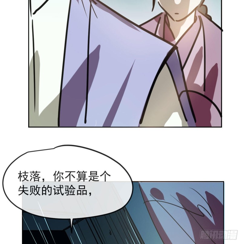 第129话 情蛊毒咋回事21