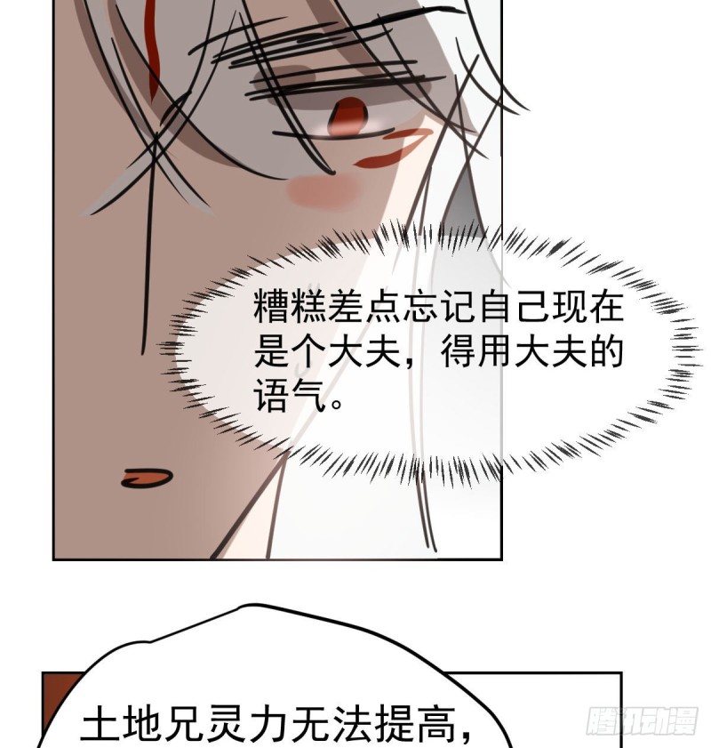 第125话 敖故触诊47