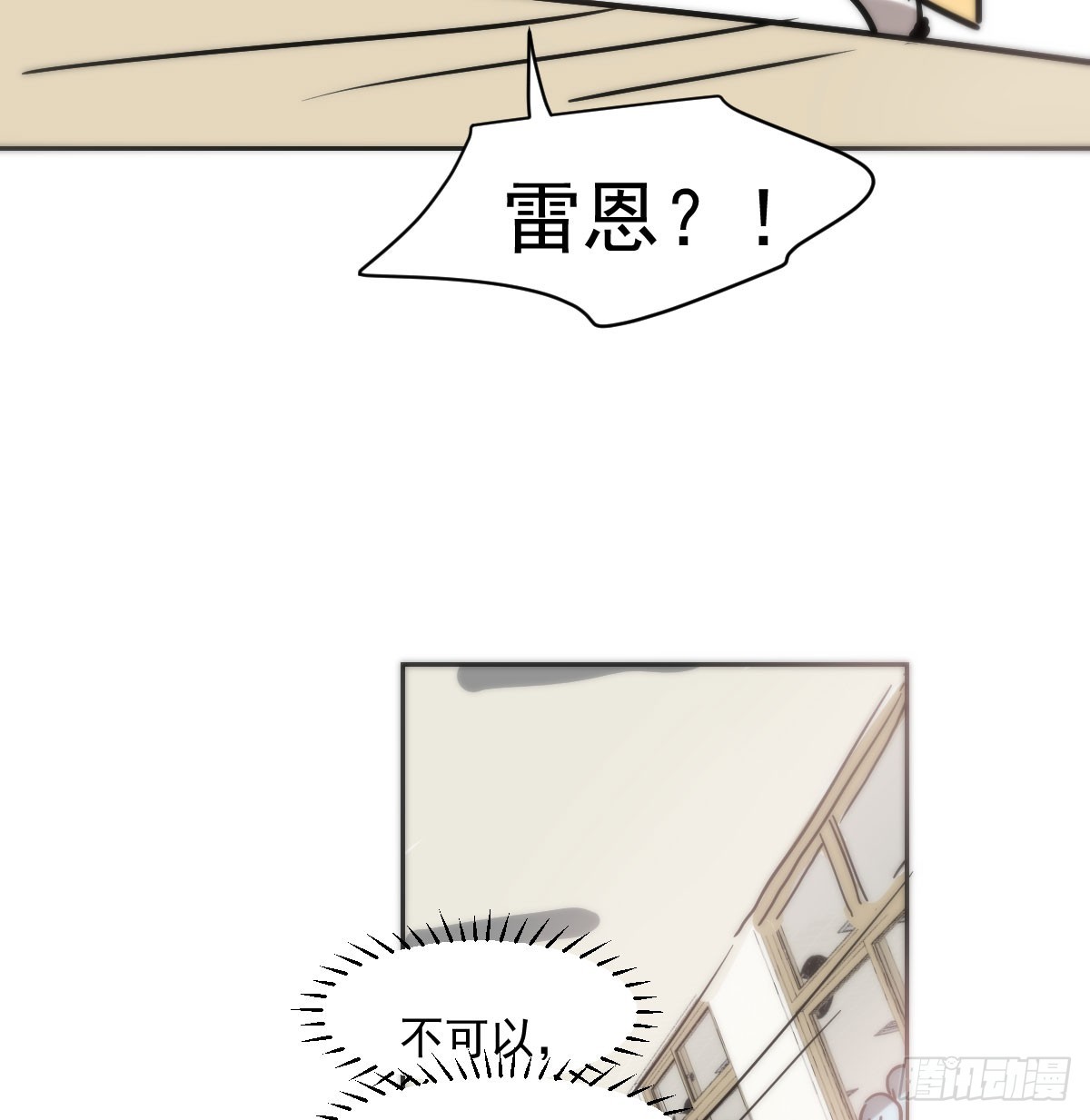 特别篇 欺负16