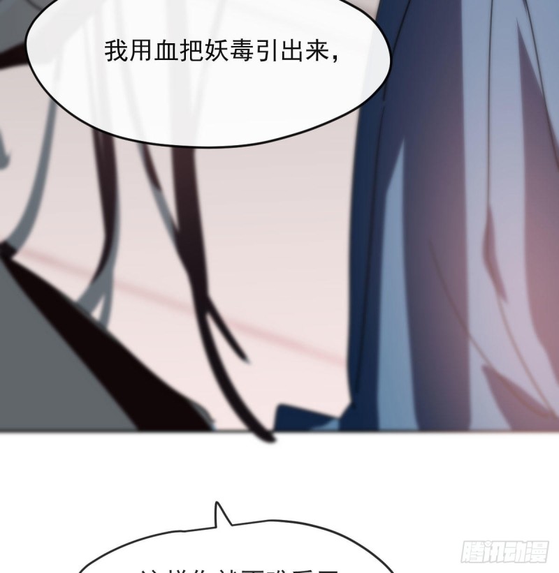 第119话 情蛊毒11