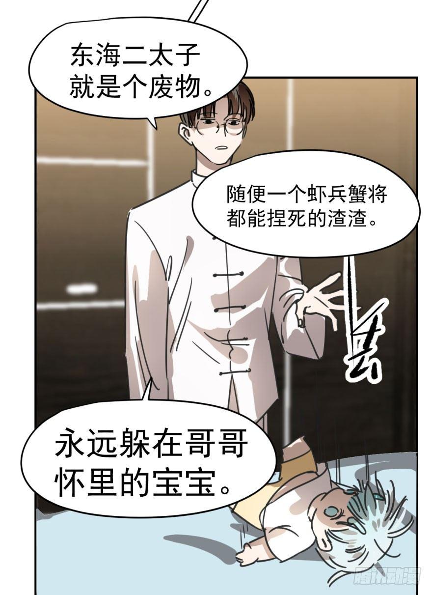 第五话 人面兽心11