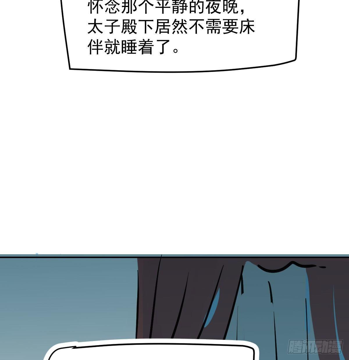 第96.5话   番外故事43