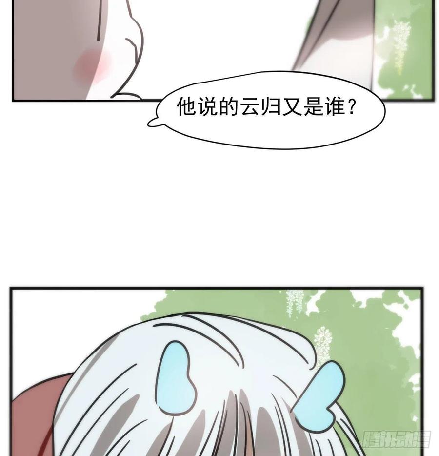 第158话 摘下面具34