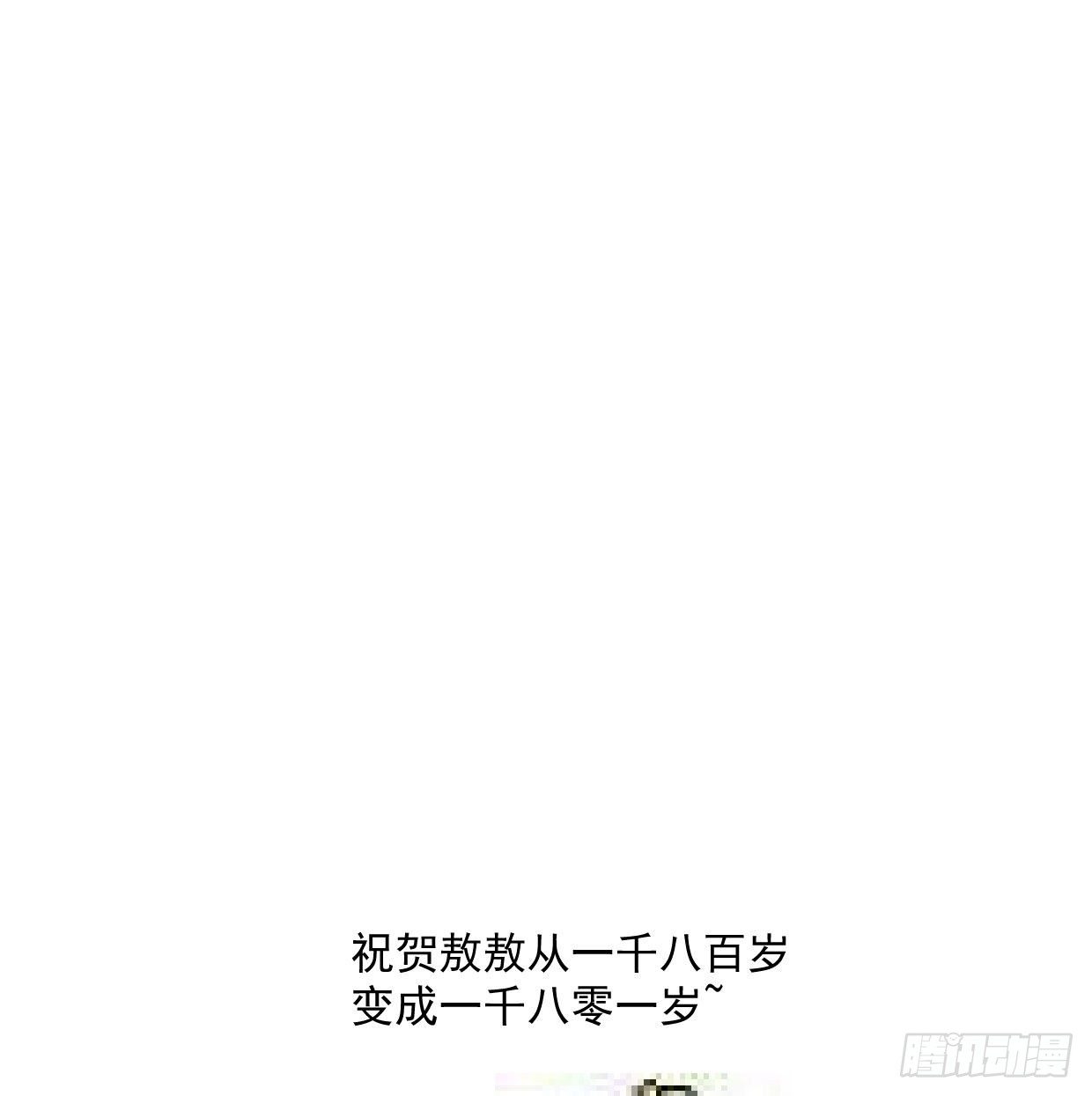 敖敖的诞生日25