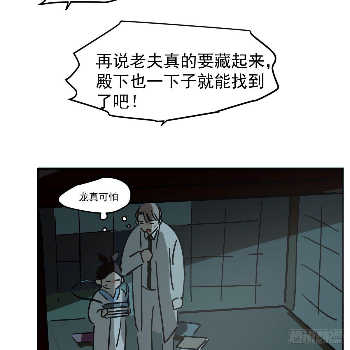 第七十六话 找不到了26