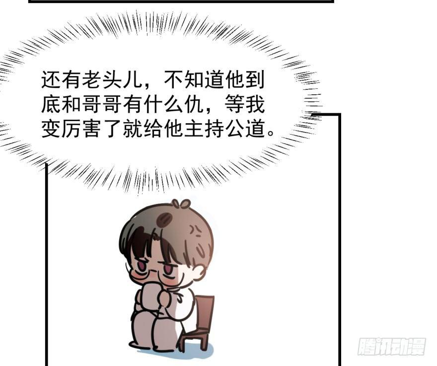 第五十四话 敖敖天劫12