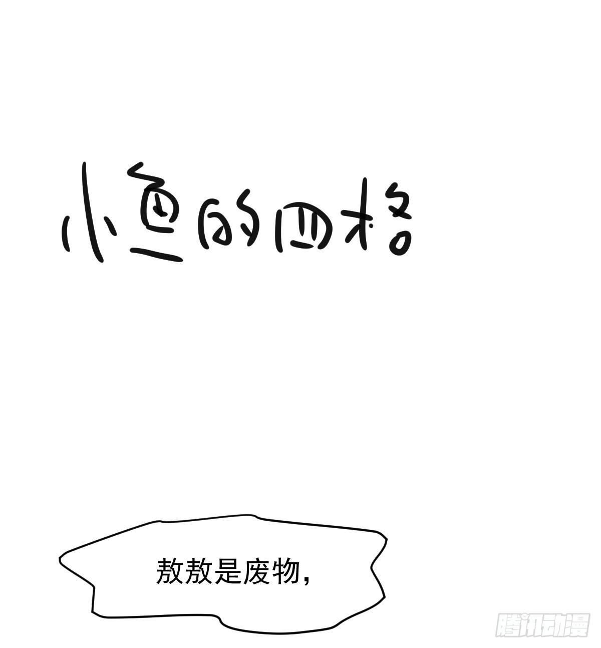 第六十九话 小花妖晕倒了70