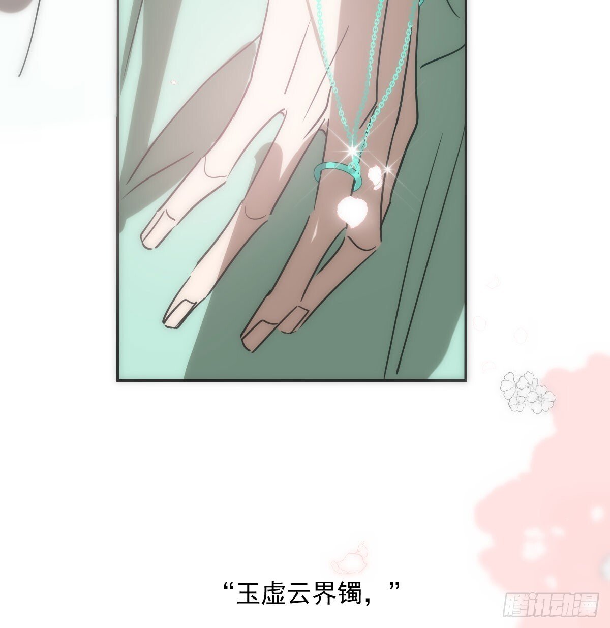 第246话 要找敖故82
