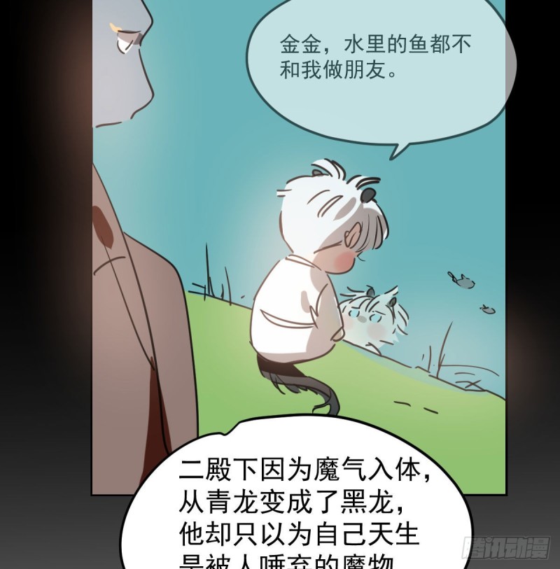 第115话 心上人啊58